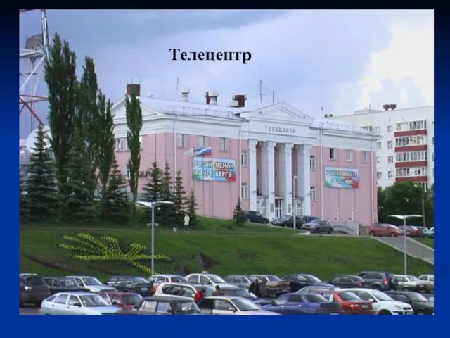 Телецентр