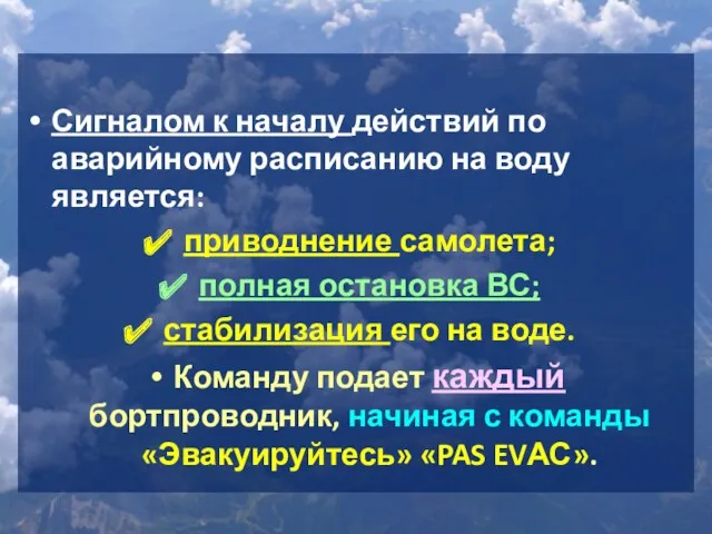 Сигналом к началу действий по аварийному расписанию на воду является: