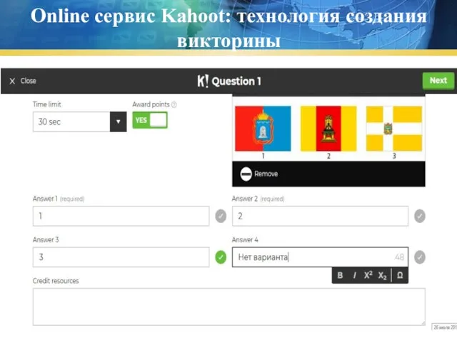 Online сервис Kahoot: технология создания викторины