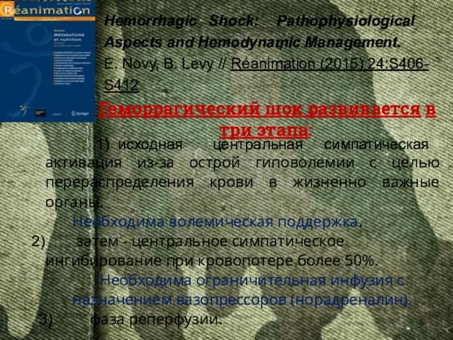 Hemorrhagic Shock: Pathophysiological Aspects and Hemodynamic Management. E. Novy, B.