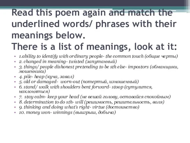 Read this poem again and match the underlined words/ phrases