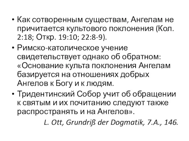 Как сотворенным существам, Ангелам не причитается культового поклонения (Кол. 2:18; Откр. 19:10; 22:8-9).