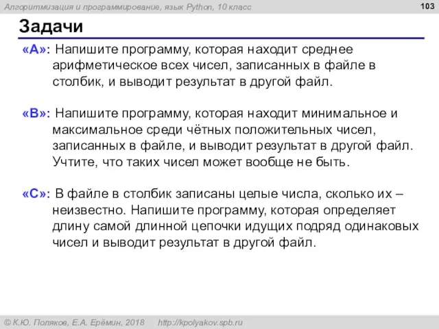 Задачи «A»: Напишите программу, которая находит среднее арифметическое всех чисел,