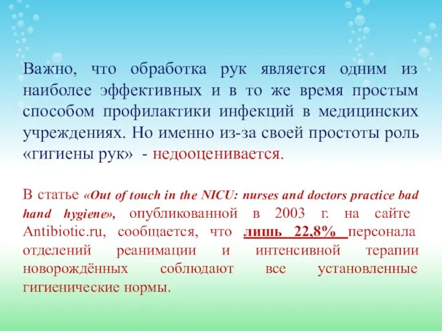 Важно, что обработка рук является одним из наиболее эффективных и