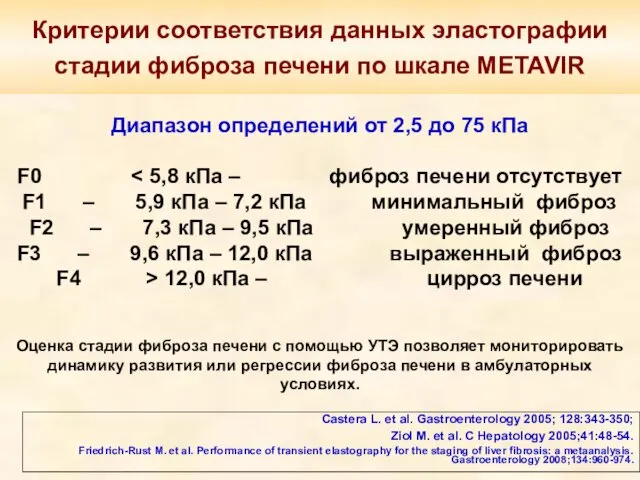 Диапазон определений от 2,5 до 75 кПа F0 F1 –