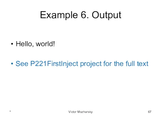 Example 6. Output Hello, world! See P221FirstInject project for the full text * Victor Mozharsky