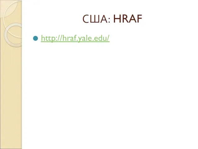 США: HRAF http://hraf.yale.edu/