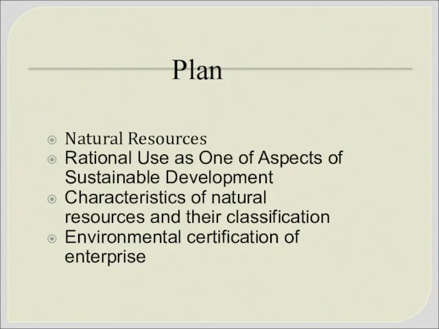 Plan Natural Resources Rational Use as One of Aspects of Sustainable Development Characteristics