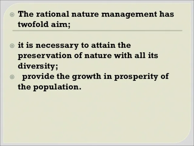 The rational nature management has twofold aim; it is necessary to attain the