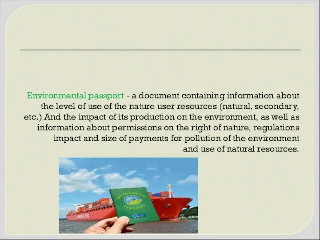 Environmental passport - a document containing information about the level of use of