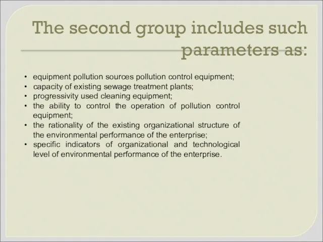 The second group includes such parameters as: equipment pollution sources pollution control equipment;