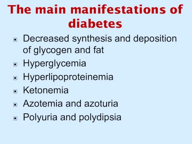 The main manifestations of diabetes Decreased synthesis and deposition of