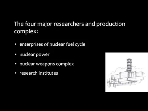 The four major researchers and production complex: enterprises of nuclear