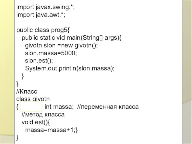 import javax.swing.*; import java.awt.*; public class prog5{ public static vid