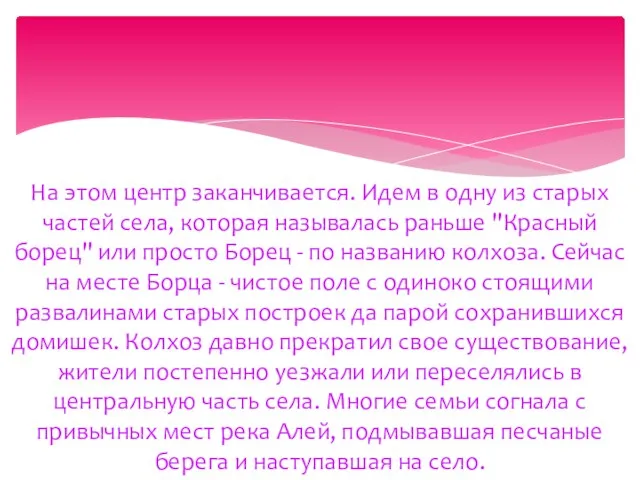 На этом центр заканчивается. Идем в одну из старых частей