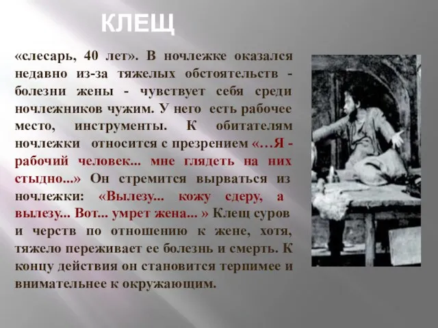 «слесарь, 40 лет». В ночлежке оказался недавно из-за тяжелых обстоятельств