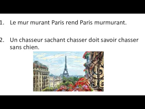 Le mur murant Paris rend Paris murmurant. Un chasseur sachant chasser doit savoir chasser sans chien.