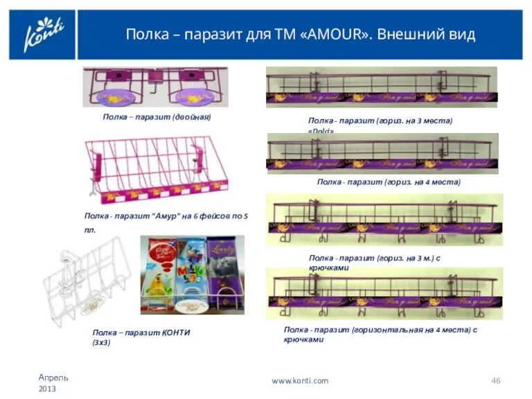 Полка – паразит (двойная) Полка - паразит (гориз. на 3