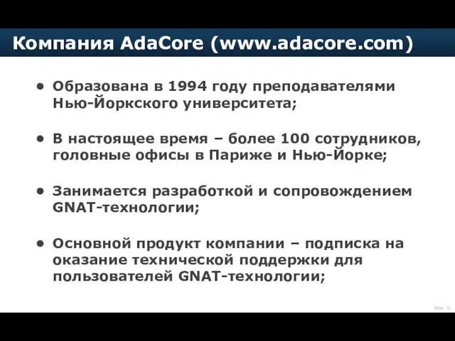 Образована в 1994 году преподавателями Нью-Йоркского университета; В настоящее время