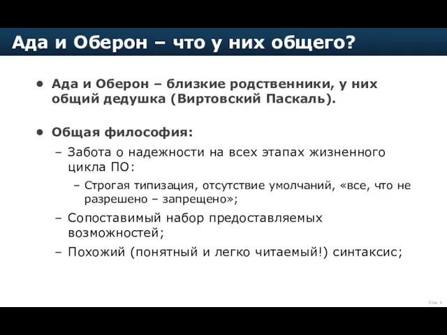 Ада и Оберон – близкие родственники, у них общий дедушка