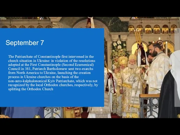September 7 The Patriarchate of Constantinople first intervened in the