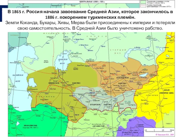 3. Россия в Средней Азии и на Дальнем Востоке. В