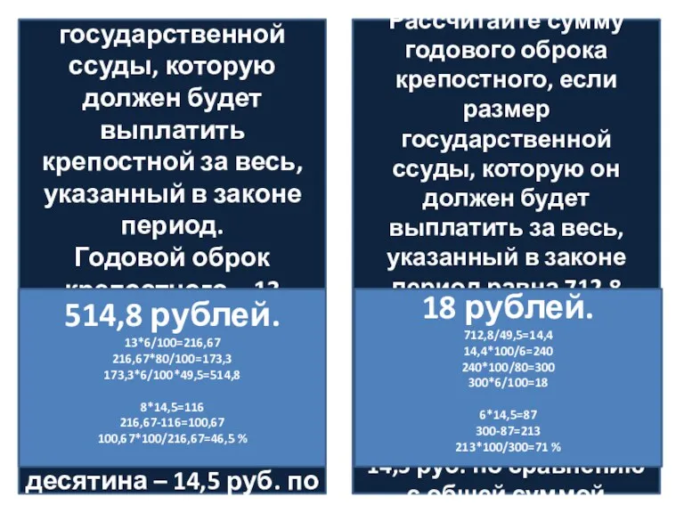 1 вариант. Рассчитайте сумму государственной ссуды, которую должен будет выплатить