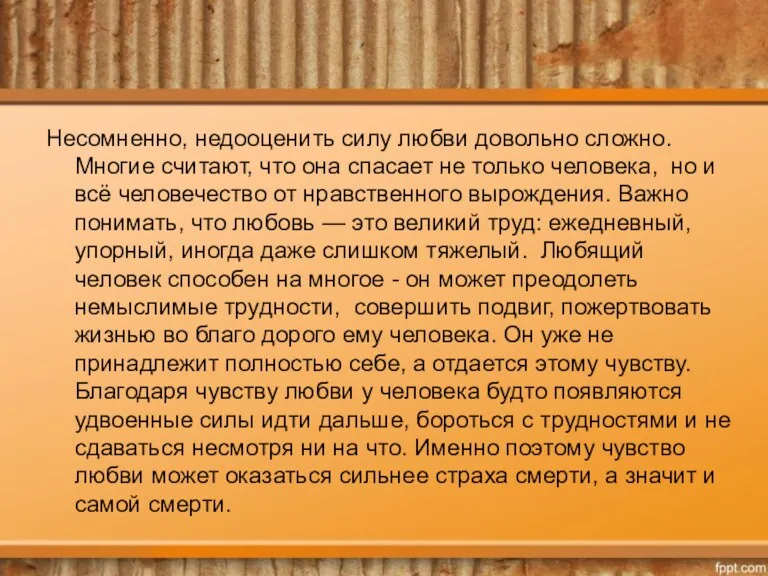 Несомненно, недооценить силу любви довольно сложно. Многие считают, что она