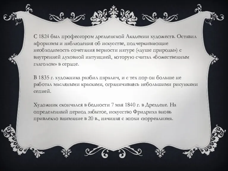 С 1824 был профессором дрезденской Академии художеств. Оставил афоризмы и