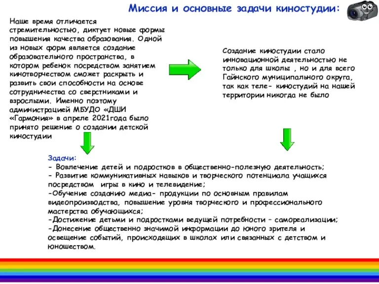 Наше время отличается стремительностью, диктует новые формы повышения качества образования.