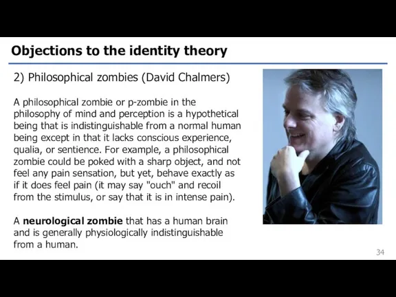 Objections to the identity theory 2) Philosophical zombies (David Chalmers)