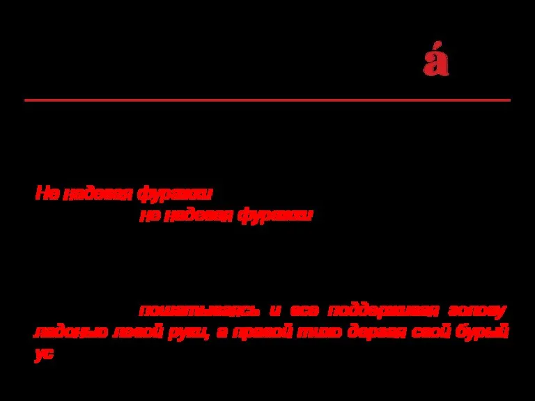 1. Обстоятельства, выраженные деепричастными оборотами, выделяются запятыми, независимо от места