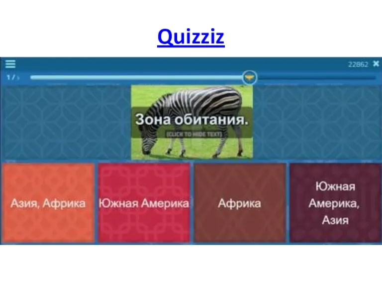 Quizziz