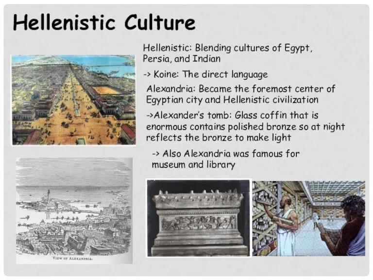 Hellenistic Culture Hellenistic: Blending cultures of Egypt, Persia, and Indian -> Koine: The