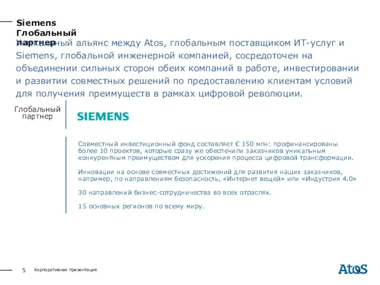 Siemens Глобальный партнер Совместный инвестиционный фонд составляет € 150 млн: профинансированы более 10