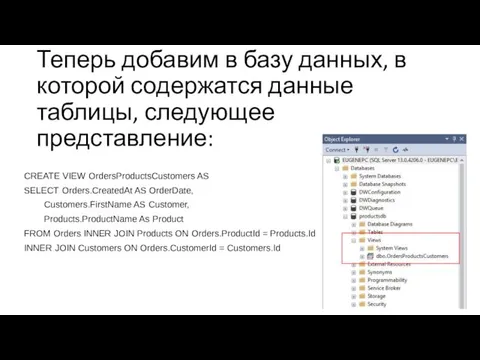 Теперь добавим в базу данных, в которой содержатся данные таблицы,