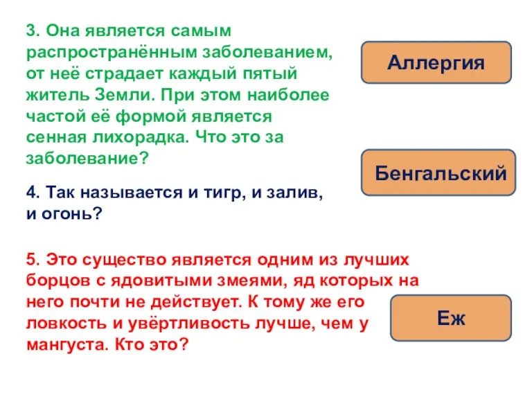 3. Она является самым распространённым заболеванием, от неё страдает каждый