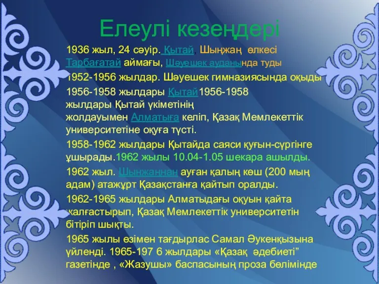 1936 жыл, 24 сәуір. Қытай, Шыңжаң өлкесі Тарбағатай аймағы, Шәуешек