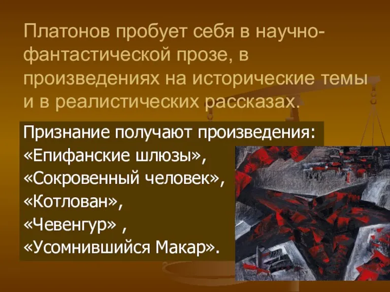 Платонов пробует себя в научно-фантастической прозе, в произведениях на исторические