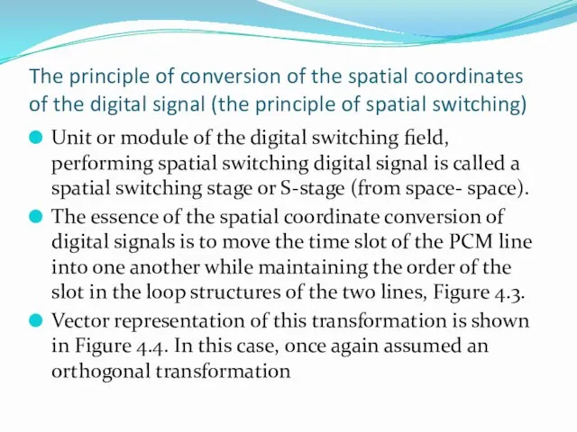 The principle of conversion of the spatial coordinates of the