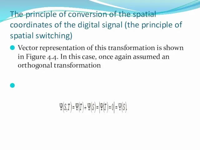 The principle of conversion of the spatial coordinates of the