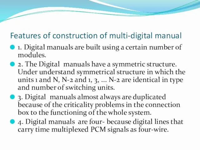 Features of construction of multi-digital manual 1. Digital manuals are