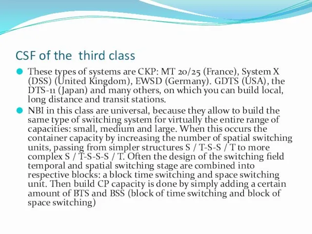 CSF of the third class These types of systems are