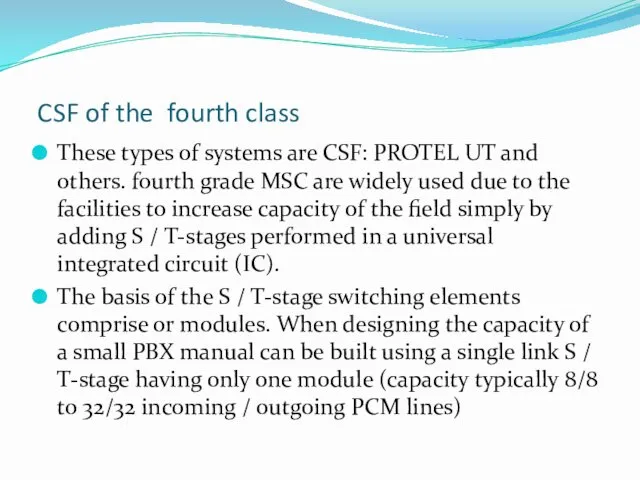 CSF of the fourth class These types of systems are