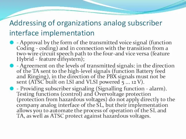 Addressing of organizations analog subscriber interface implementation - Approval by