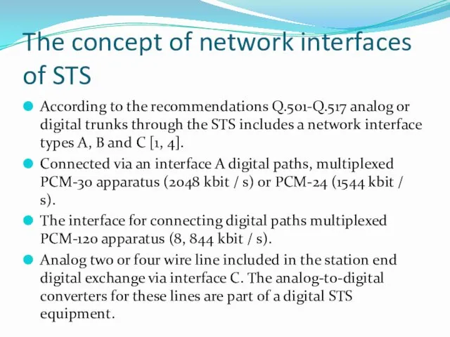 The concept of network interfaces of STS According to the