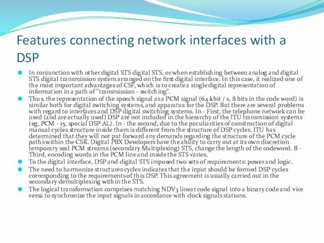Features connecting network interfaces with a DSP In conjunction with