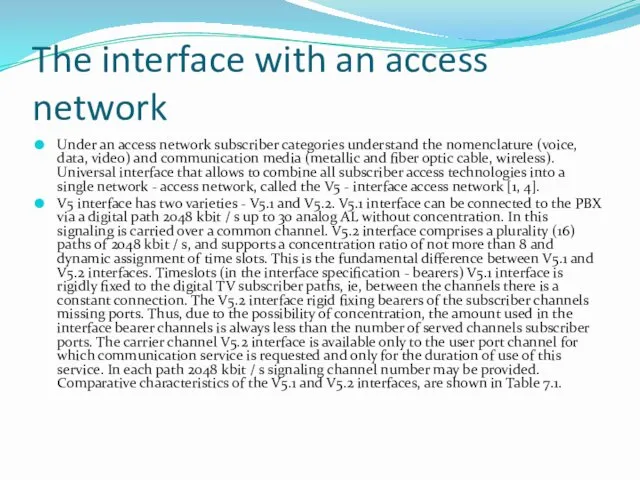 The interface with an access network Under an access network