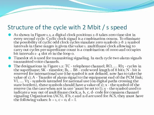 Structure of the cycle with 2 Mbit / s speed