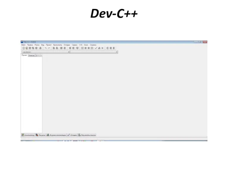 Dev-C++